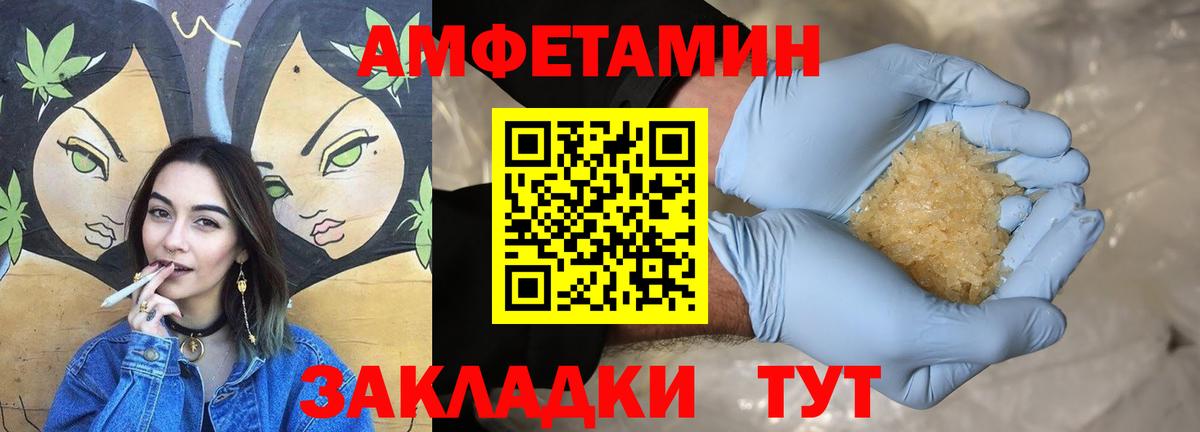 Amphetamine 98% Минусинск