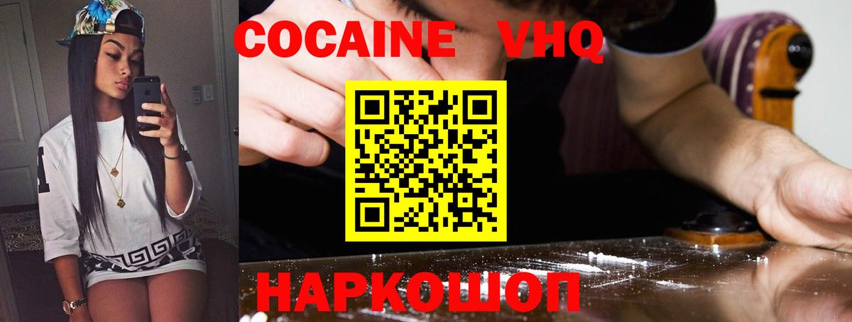 Кокаин Перу Минусинск