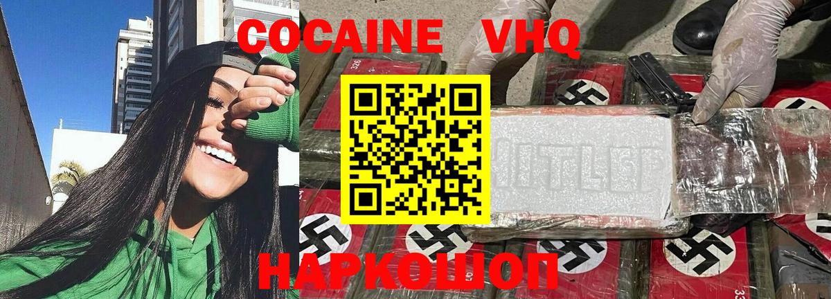 КОКАИН  Вход с VPN  COCAIN 99%  Минусинск  КОКАИН FishScale 