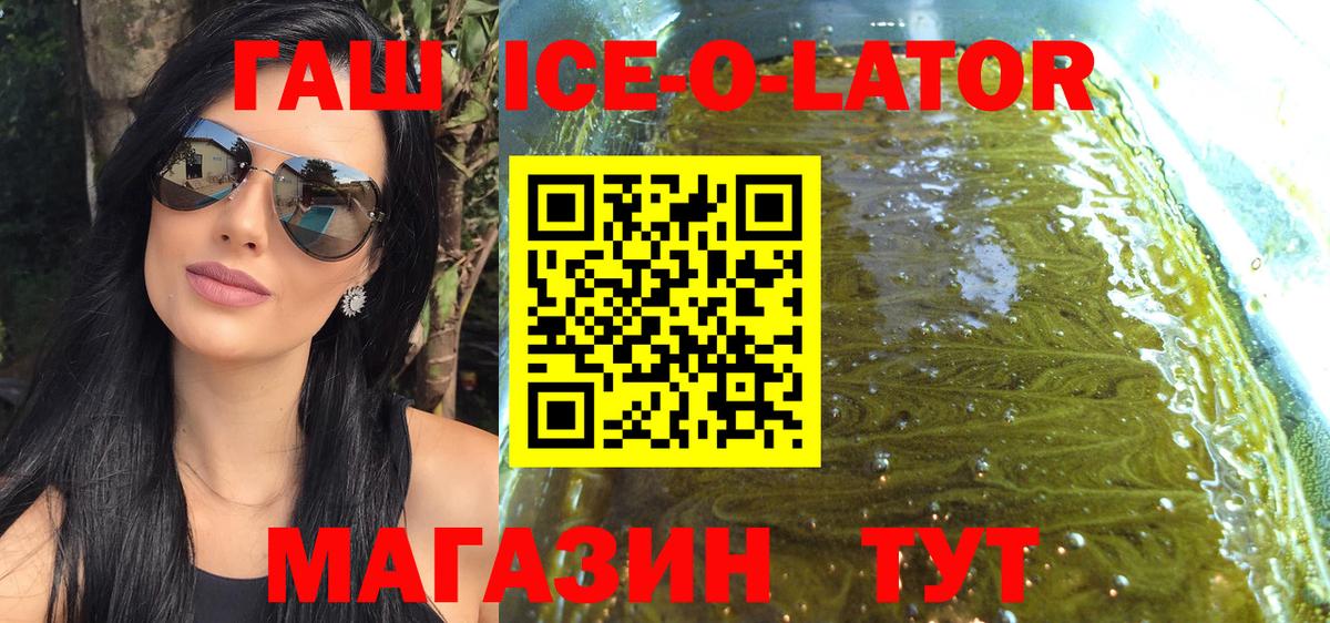 ГАШИШ VHQ  Вход с VPN  ГАШ ice o lator  Минусинск 
