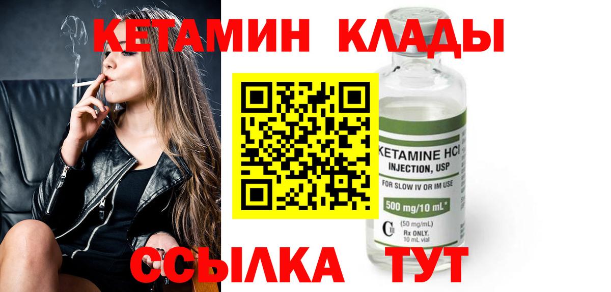 Минусинск  кракен ссылки  Вход с VPN  КЕТАМИН VHQ  КЕТАМИН ketamine 