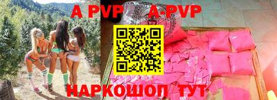 альфа пвп VHQ Ипатово