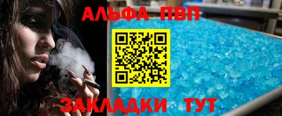 альфа пвп VHQ Ипатово