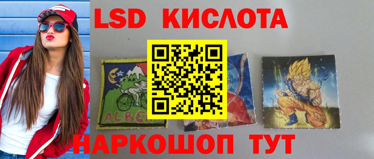 LSD-25 экстази кислота Минусинск