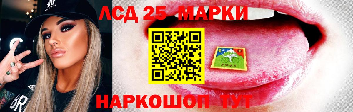 Минусинск  LSD-25 экстази кислота  Вход с VPN  ОМГ ОМГ маркетплейс  ЛСД экстази кислота 