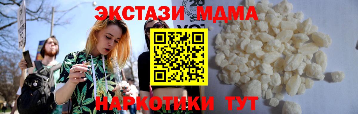 Минусинск  МДМА crystal  МДМА  Вход с VPN  MDMA кристаллы 