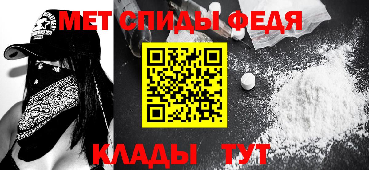 Метамфетамин винт  Вход с VPN  Минусинск 
