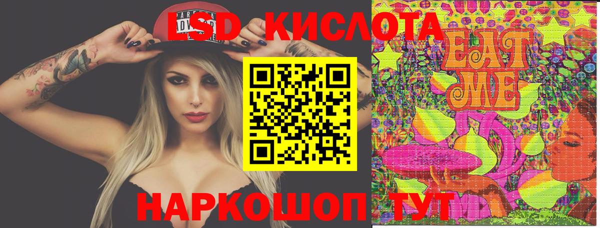 Наркотические марки 1,8мг Минусинск